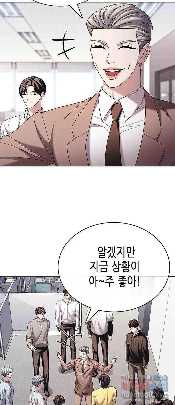 별을 쫓는 소년들 23화 3