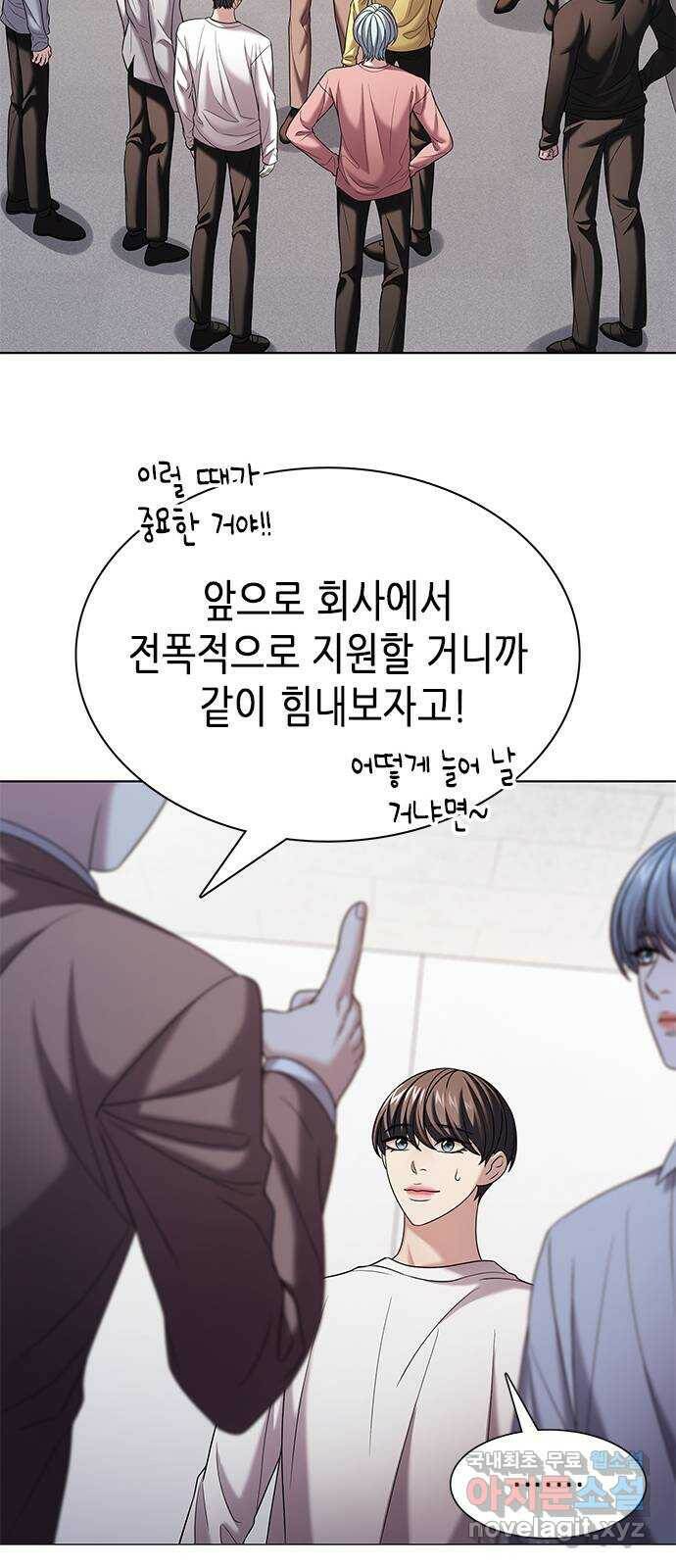 별을 쫓는 소년들 23화 4