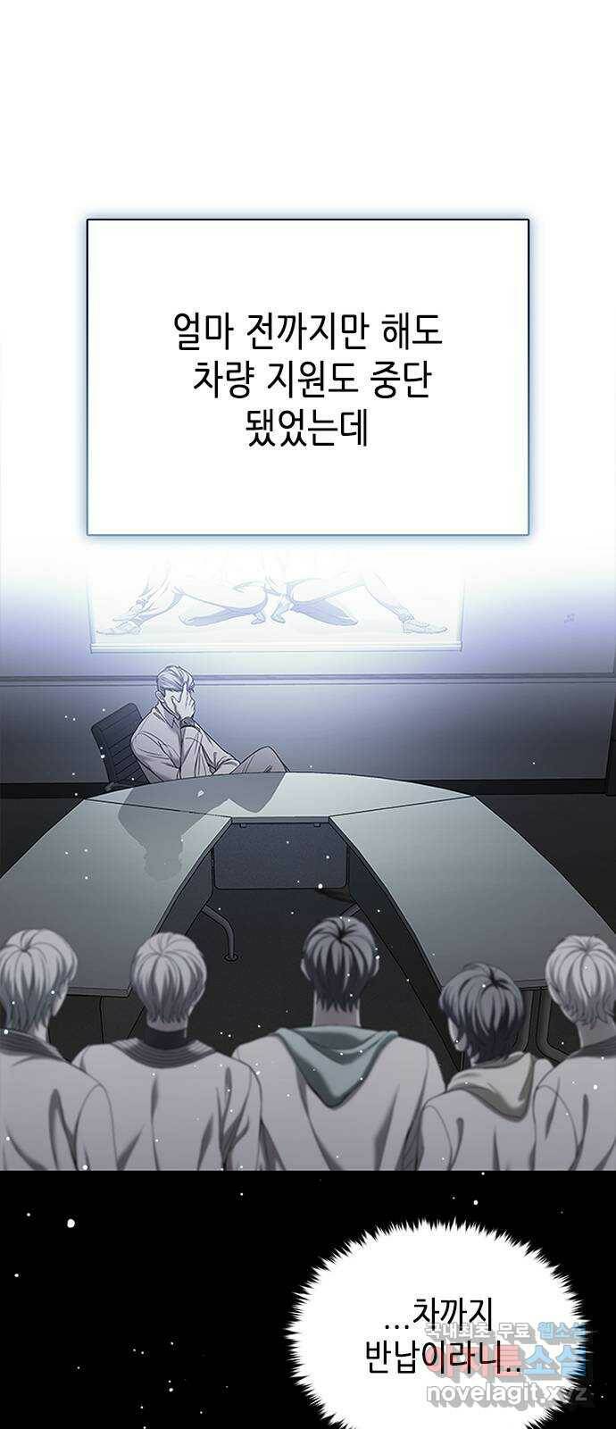 별을 쫓는 소년들 23화 5