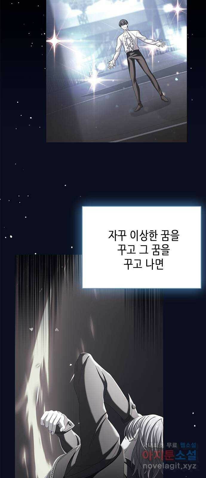 별을 쫓는 소년들 23화 7