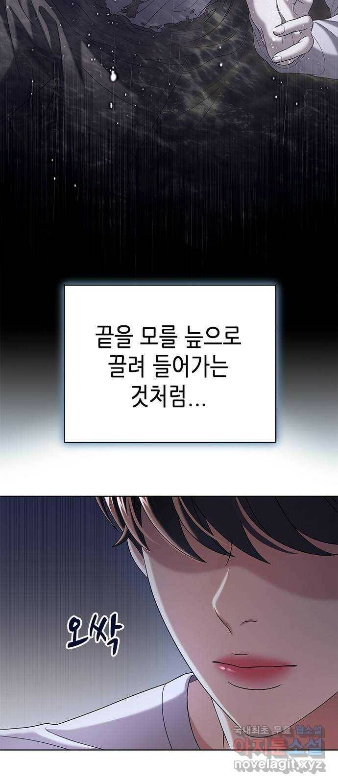 별을 쫓는 소년들 23화 10