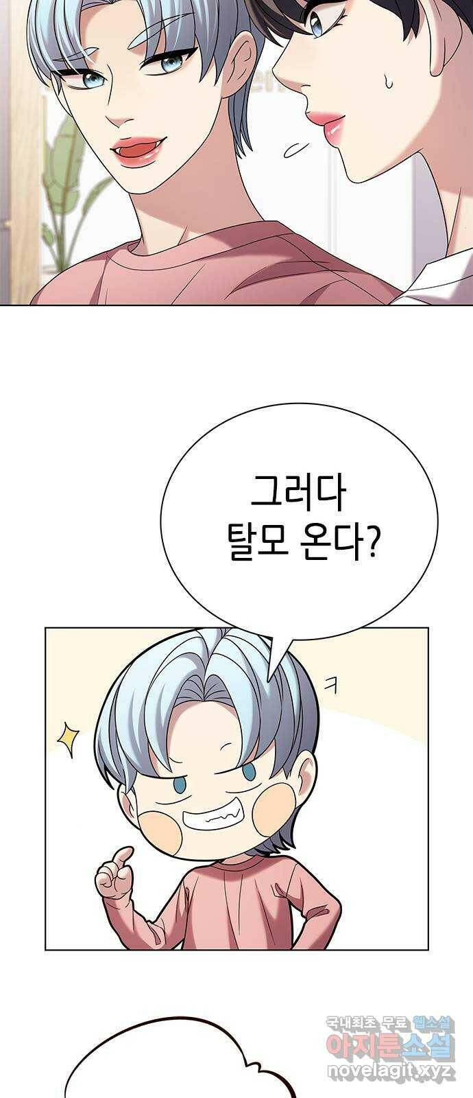 별을 쫓는 소년들 23화 13