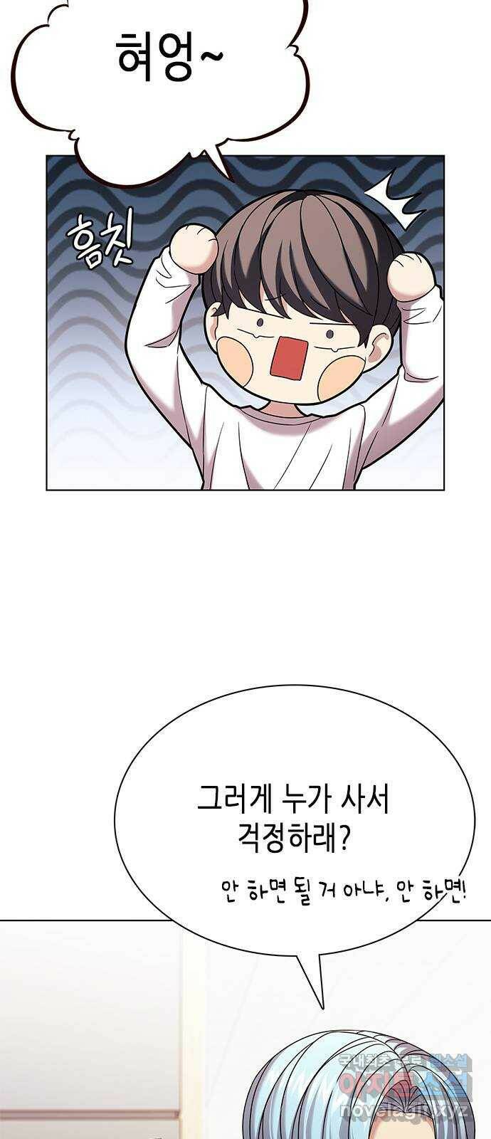 별을 쫓는 소년들 23화 14