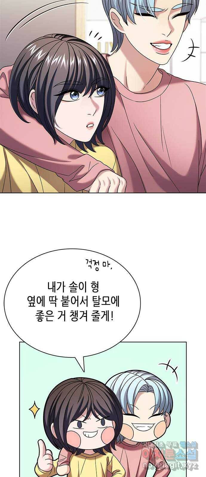 별을 쫓는 소년들 23화 15