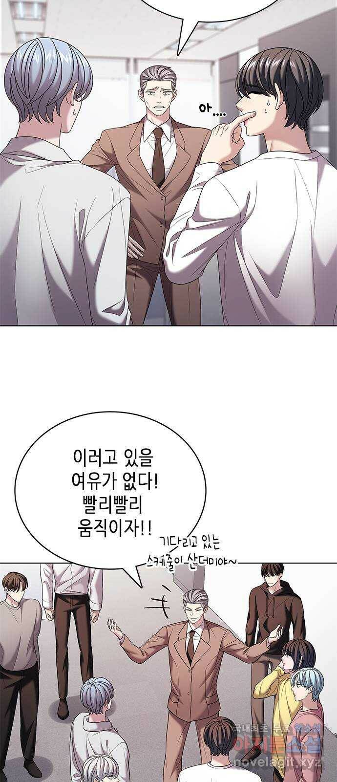 별을 쫓는 소년들 23화 17