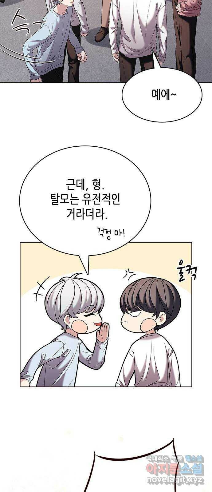 별을 쫓는 소년들 23화 18