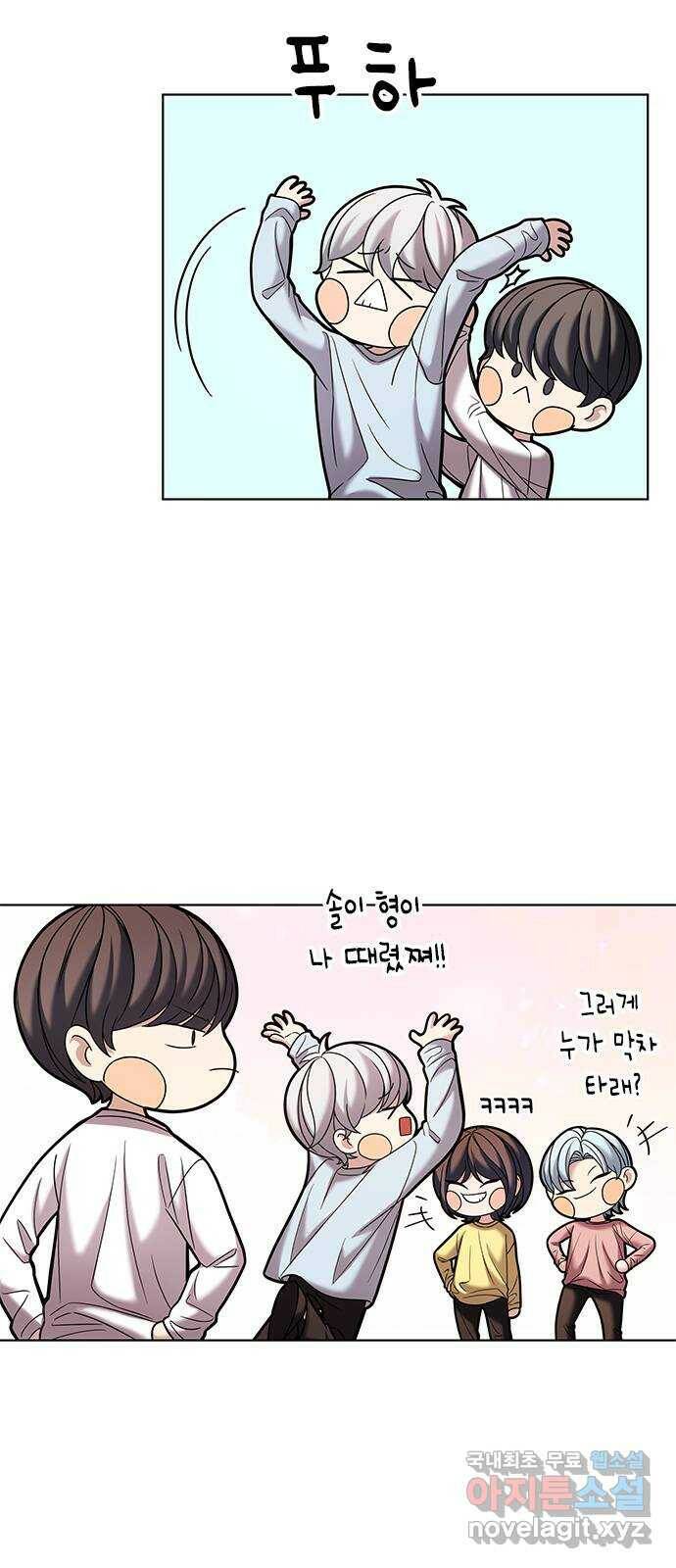 별을 쫓는 소년들 23화 20