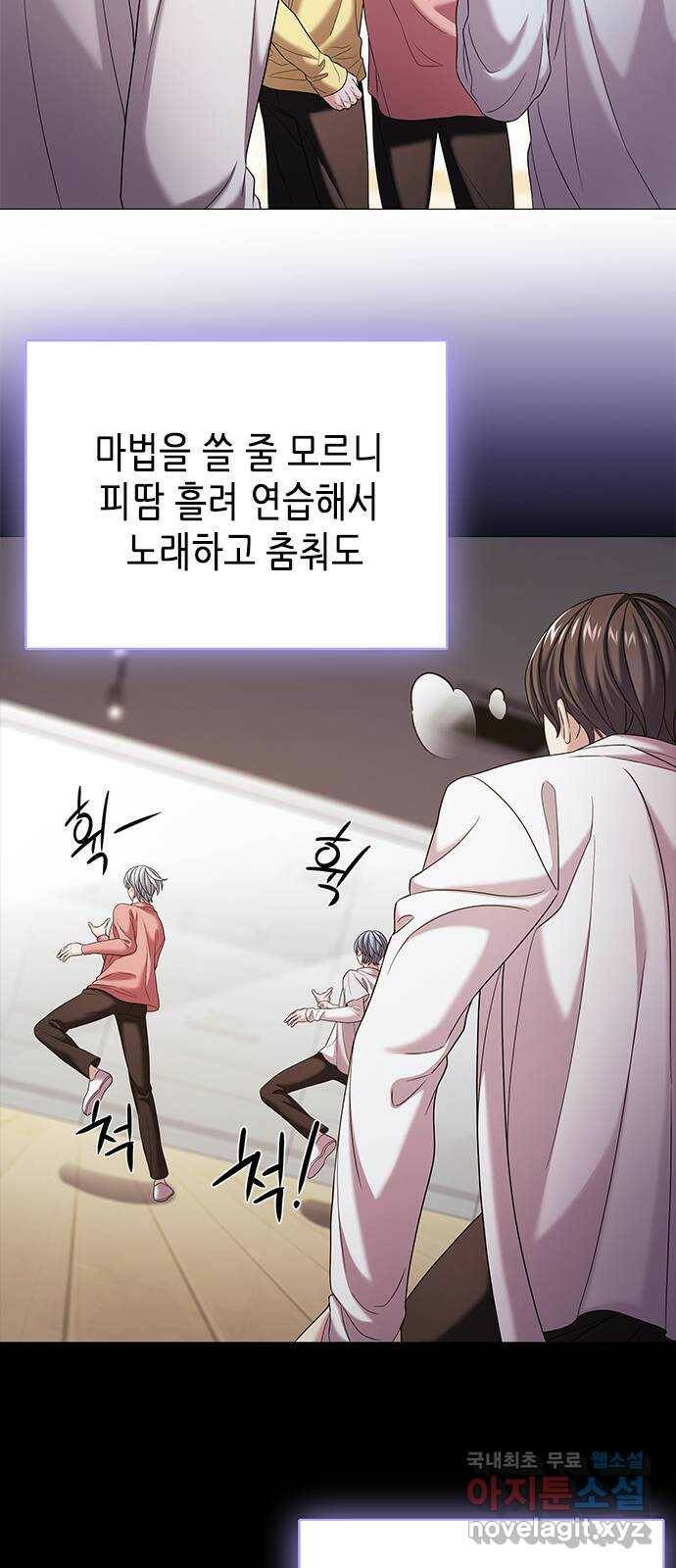 별을 쫓는 소년들 23화 23