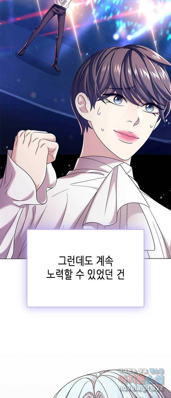 별을 쫓는 소년들 23화 25