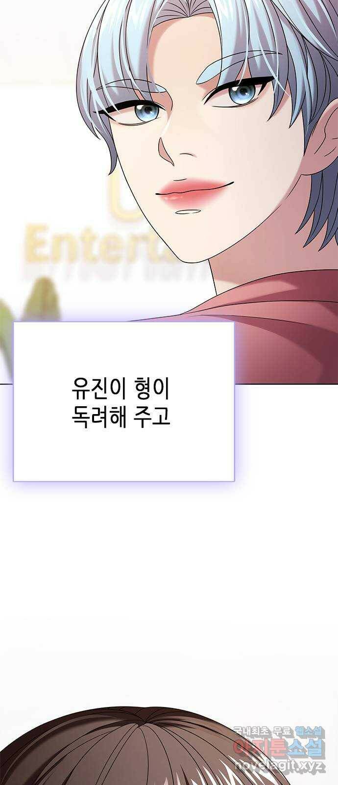 별을 쫓는 소년들 23화 26