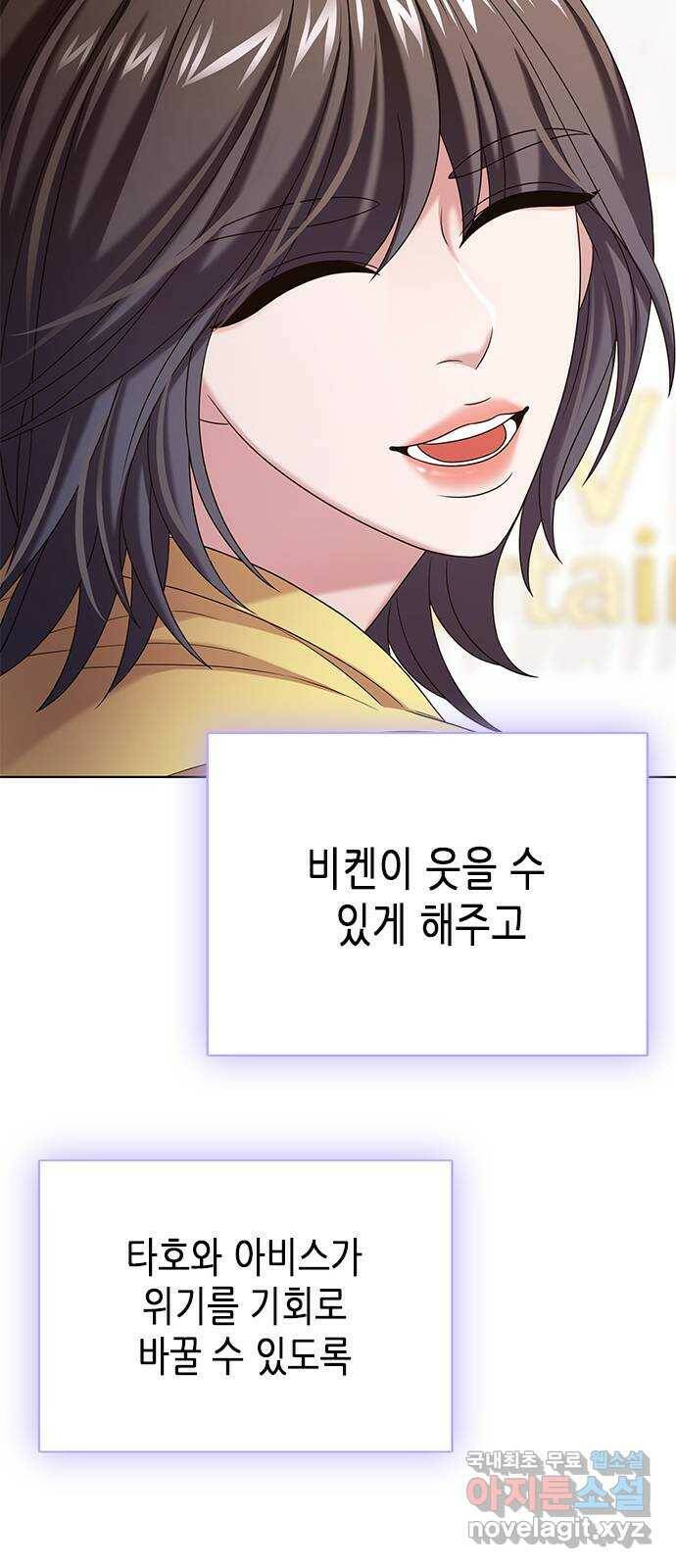 별을 쫓는 소년들 23화 27