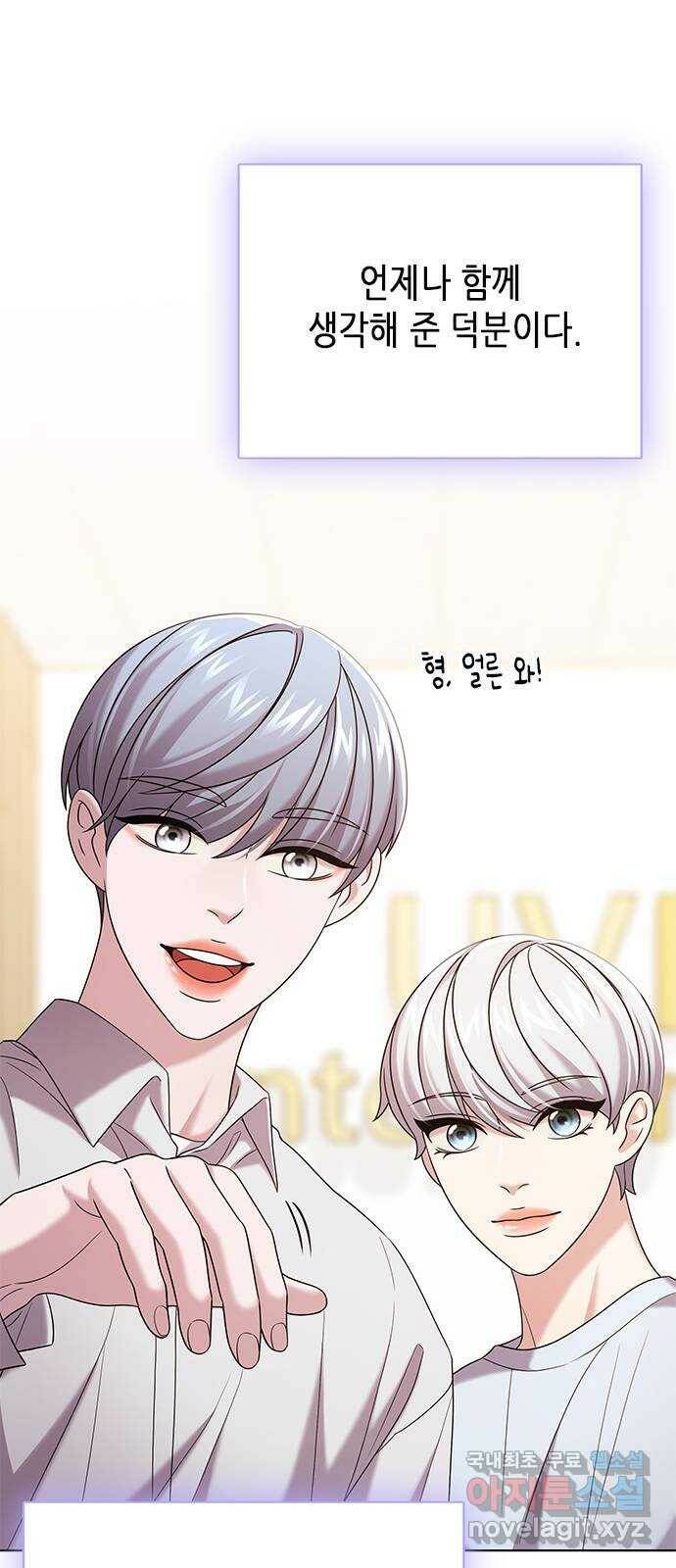 별을 쫓는 소년들 23화 28