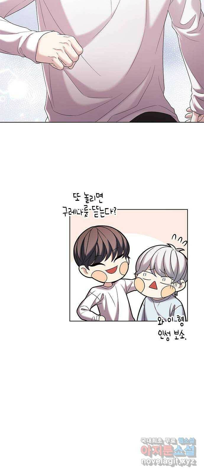 별을 쫓는 소년들 23화 30