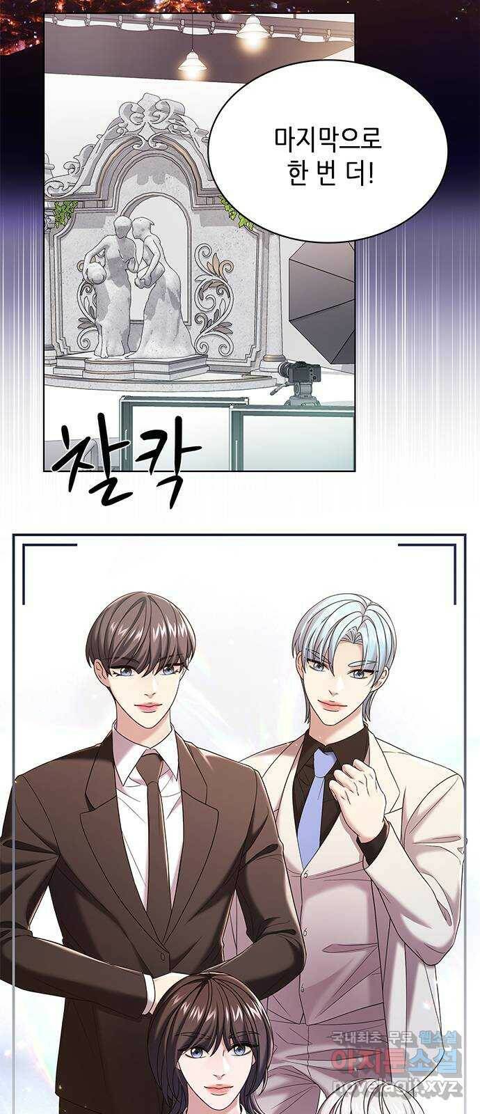 별을 쫓는 소년들 23화 33