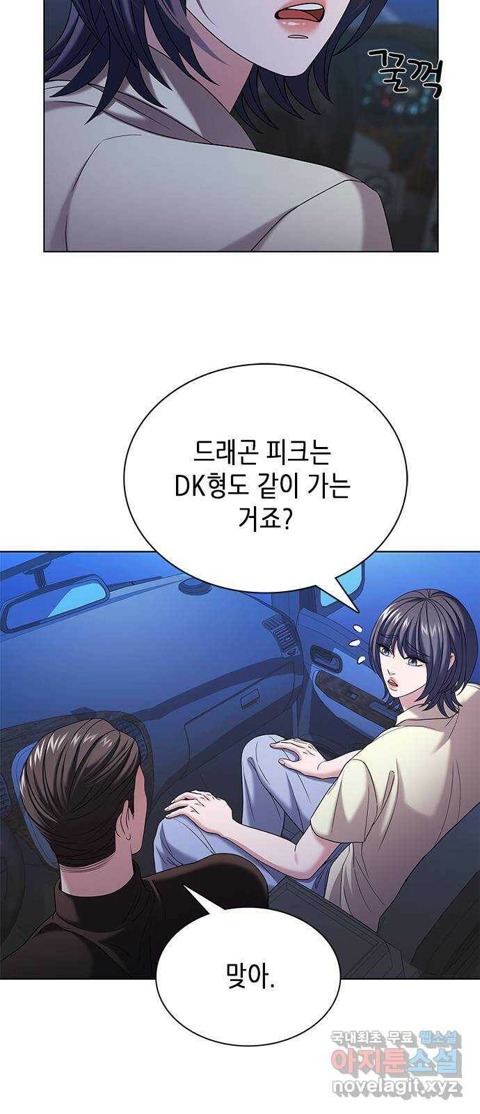 별을 쫓는 소년들 23화 39