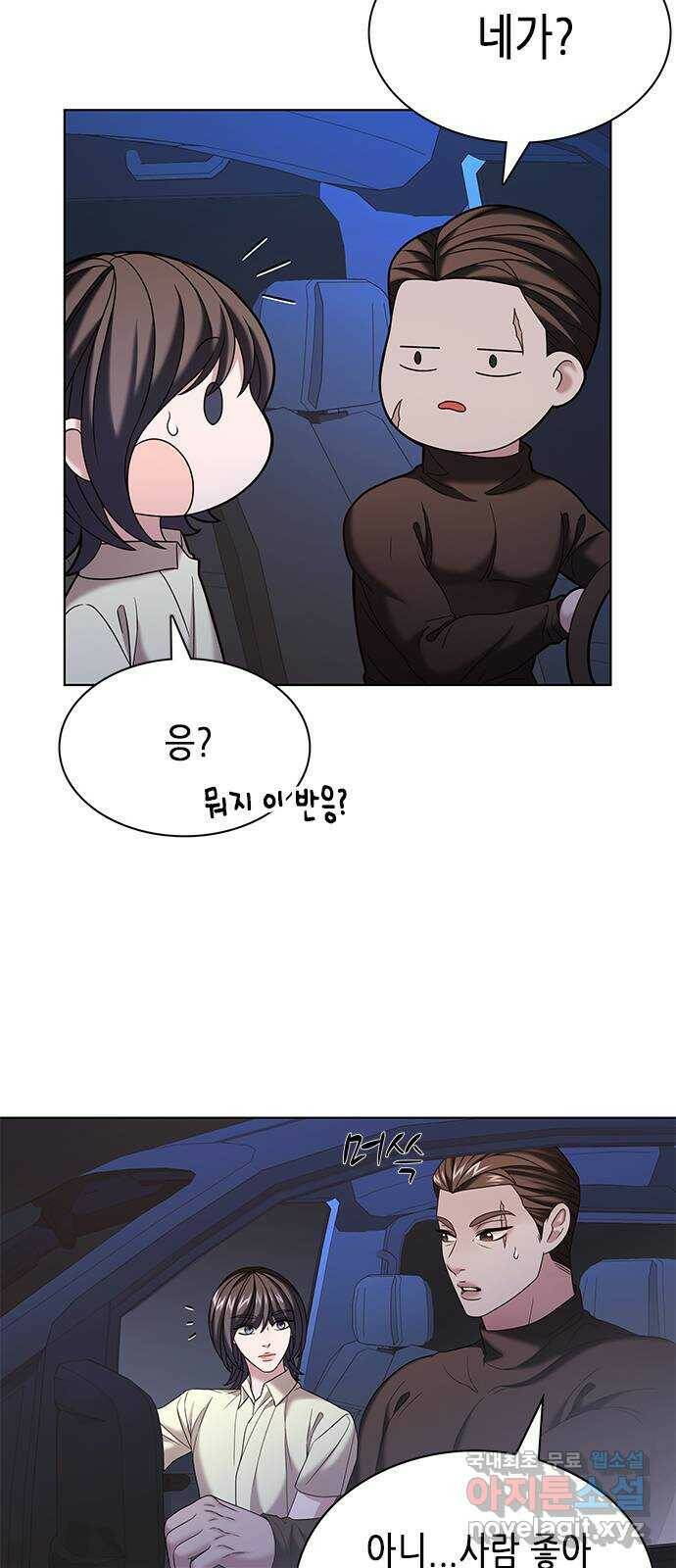 별을 쫓는 소년들 23화 41