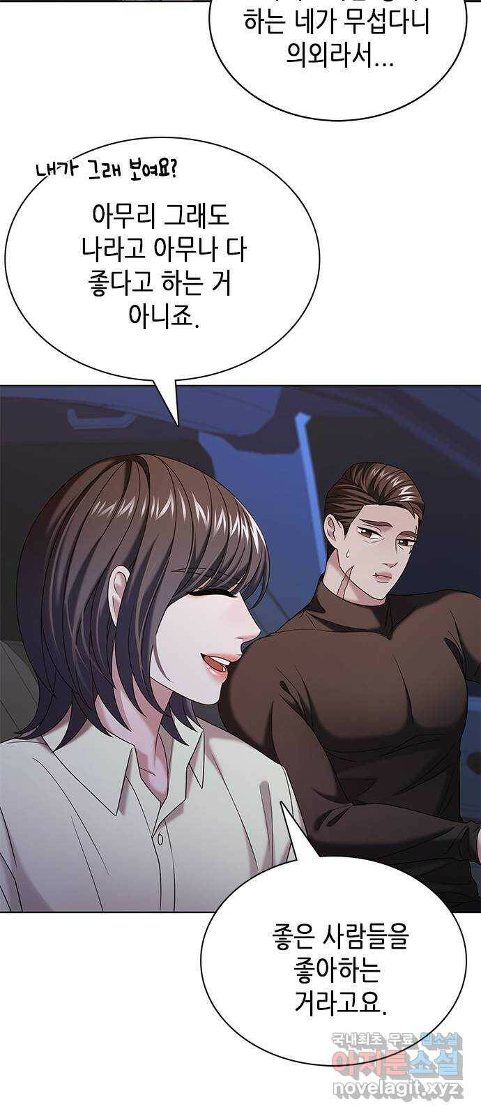 별을 쫓는 소년들 23화 42