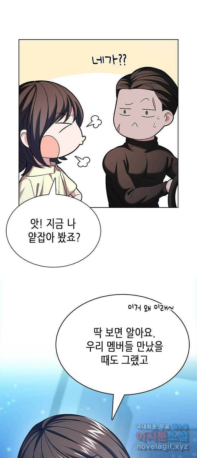 별을 쫓는 소년들 23화 43