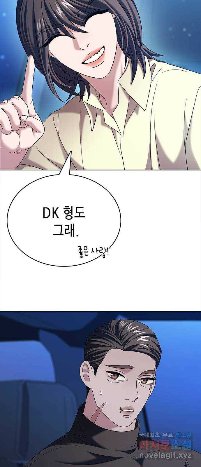 별을 쫓는 소년들 23화 44