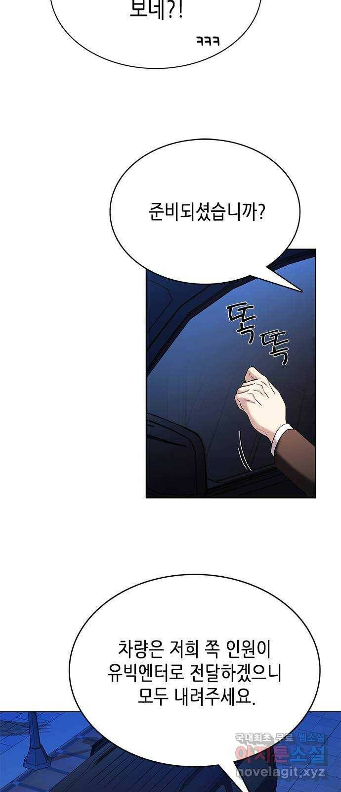 별을 쫓는 소년들 23화 46