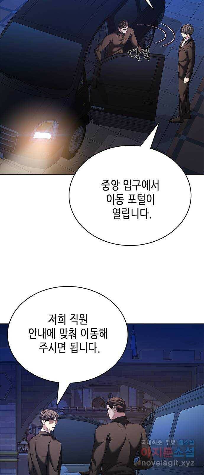 별을 쫓는 소년들 23화 47