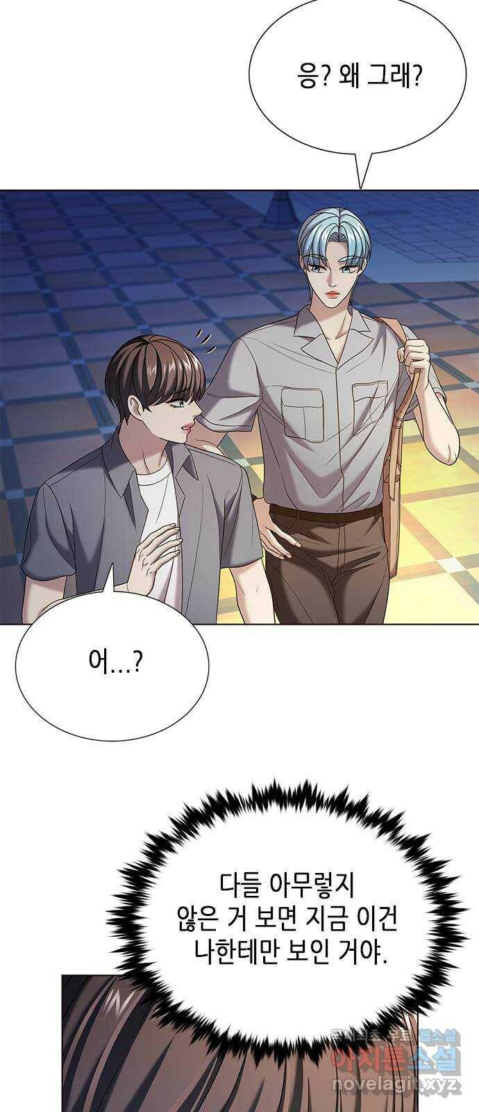 별을 쫓는 소년들 23화 56
