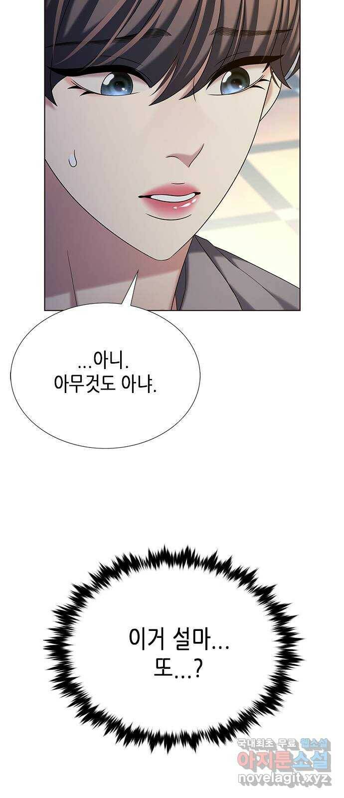 별을 쫓는 소년들 23화 57