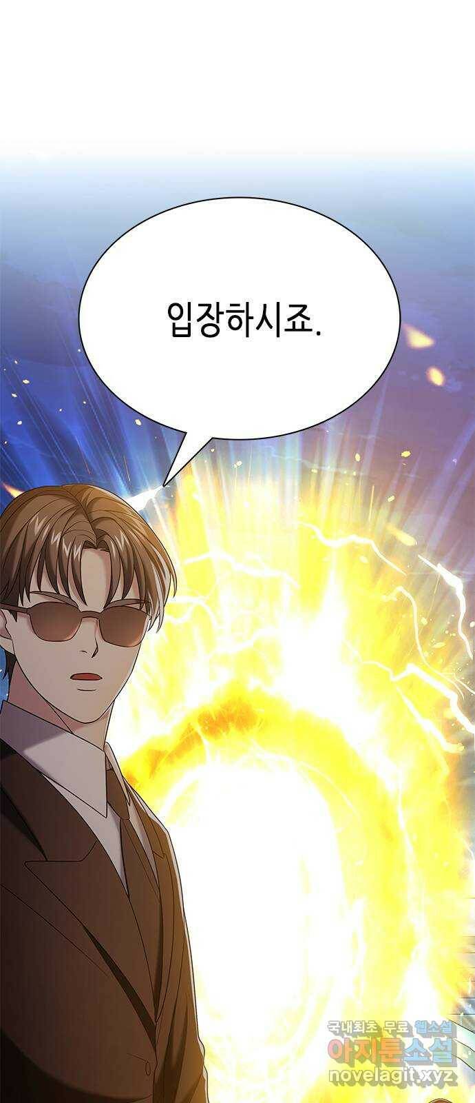 별을 쫓는 소년들 23화 58
