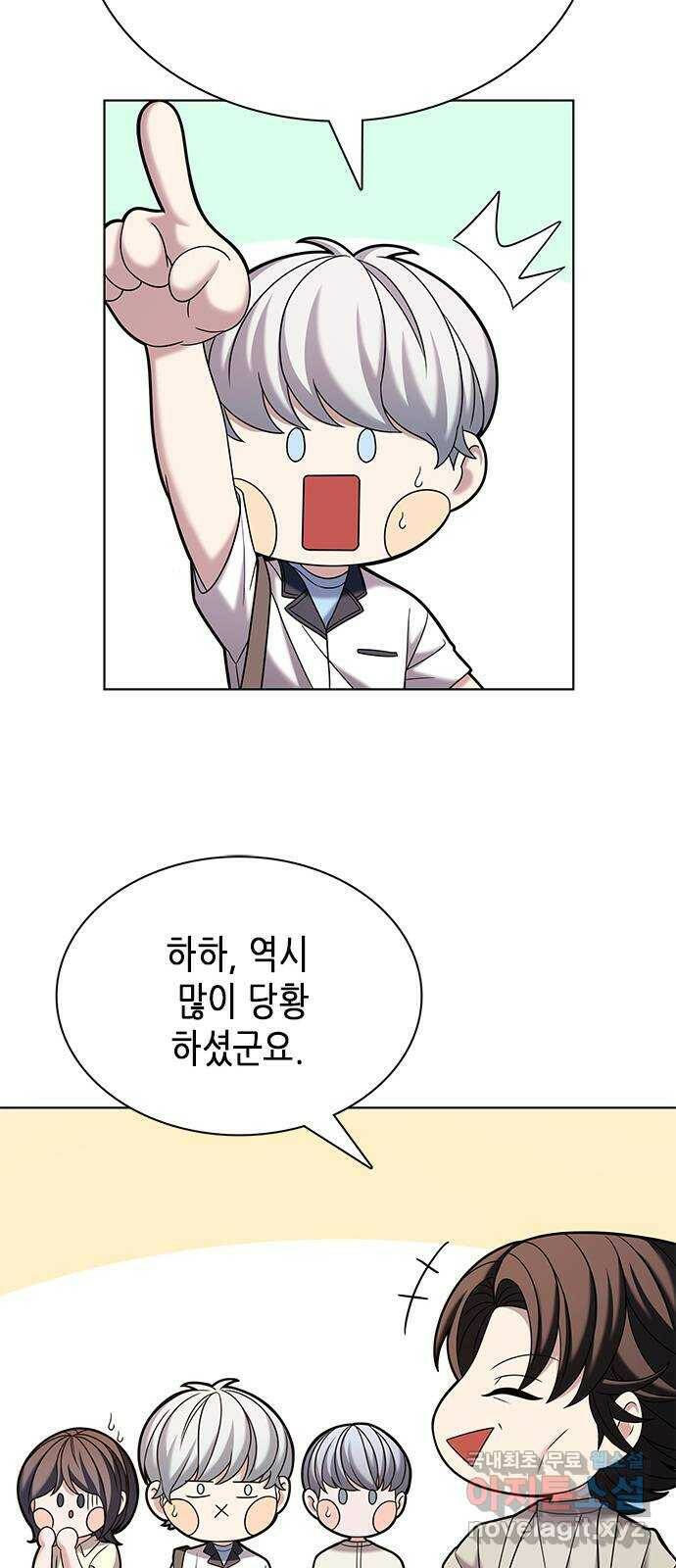 별을 쫓는 소년들 23화 67