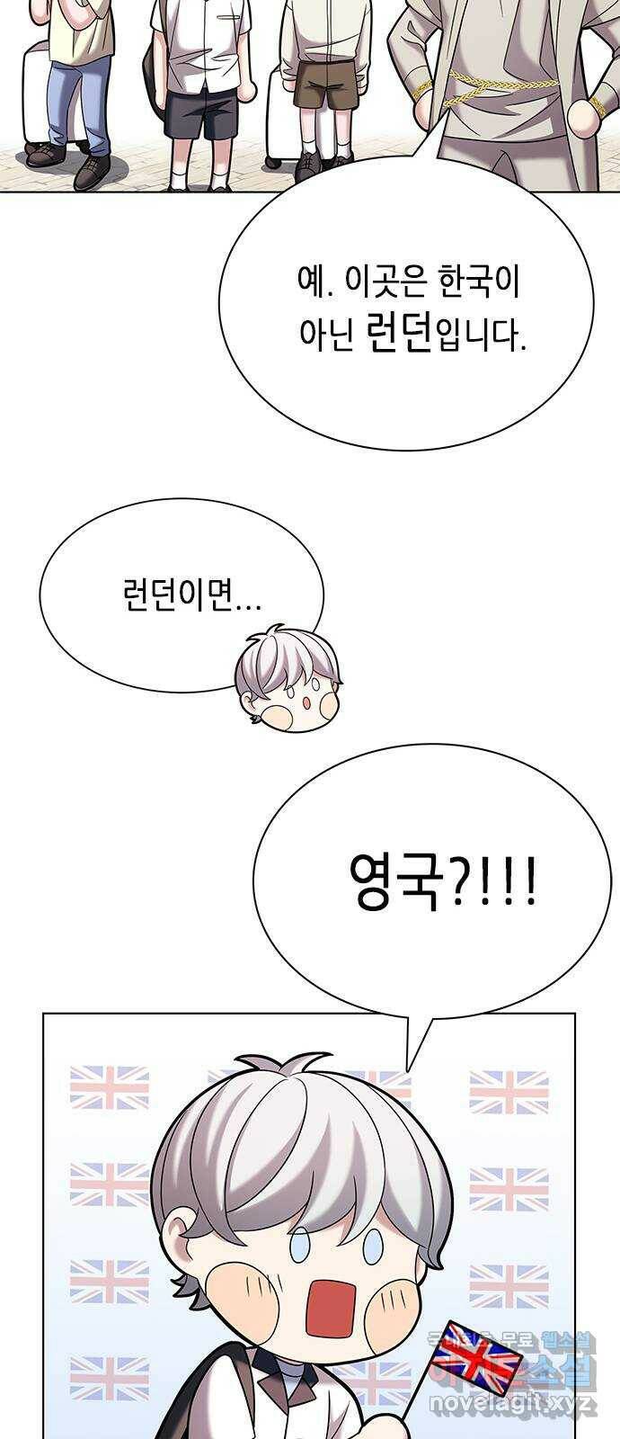 별을 쫓는 소년들 23화 68