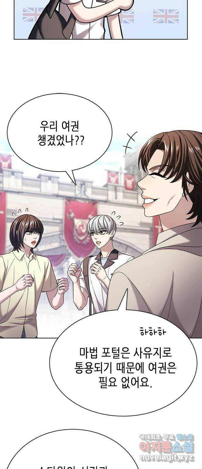 별을 쫓는 소년들 23화 69