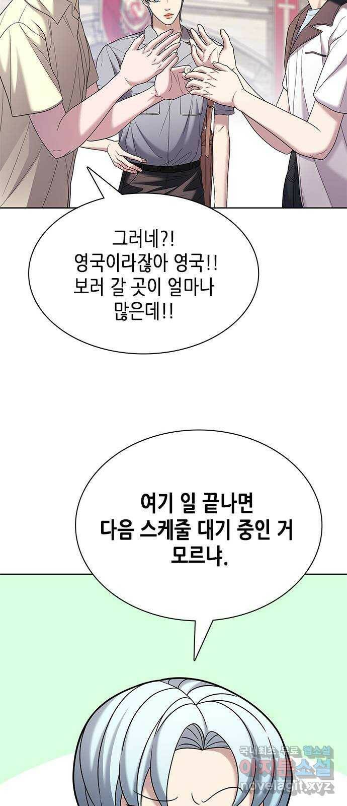 별을 쫓는 소년들 23화 72