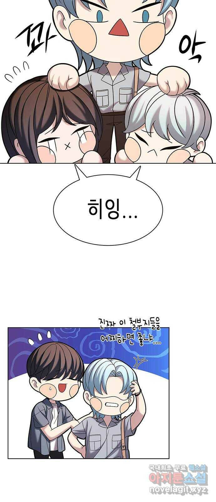 별을 쫓는 소년들 23화 73