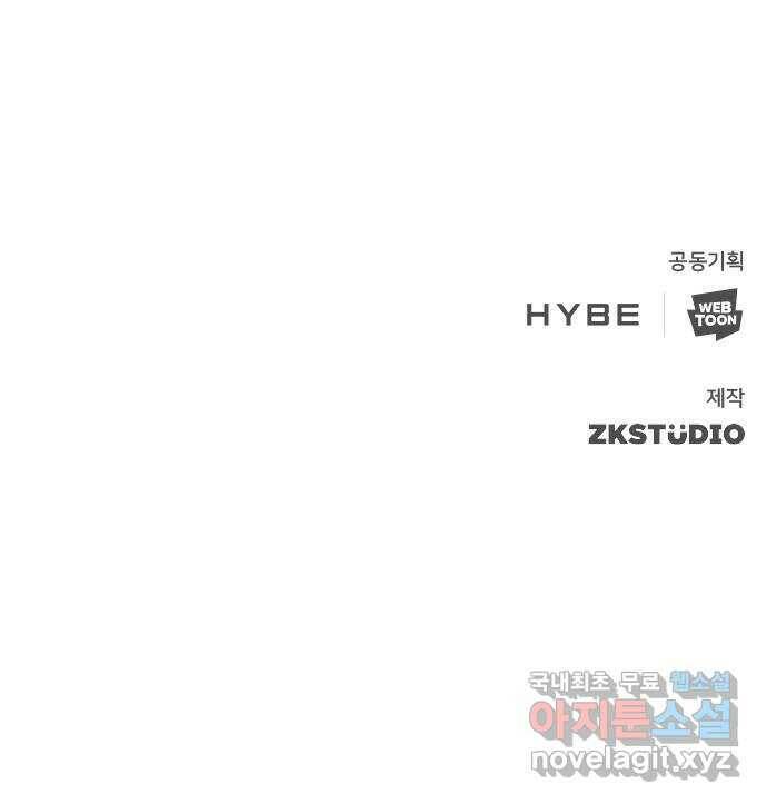 별을 쫓는 소년들 23화 77