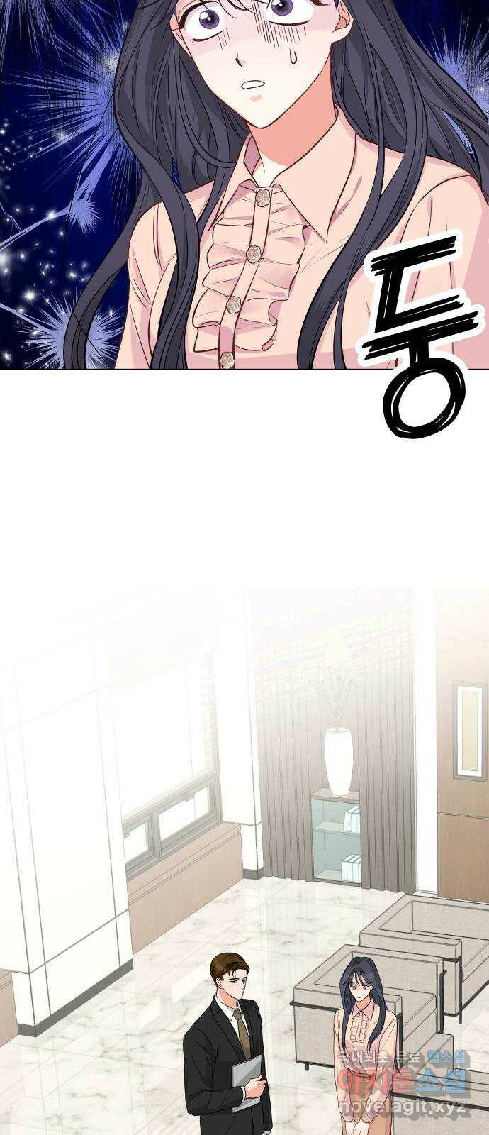 퇴근 후에 만나요 4화 7