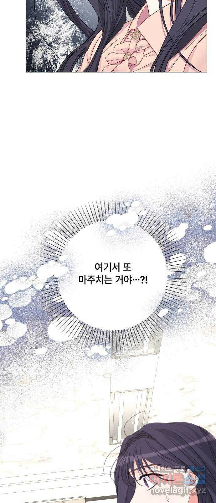 퇴근 후에 만나요 4화 10