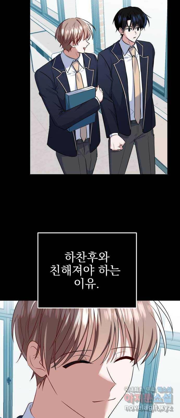 흔들리는 세계로부터 27화. 윤세완 3 2