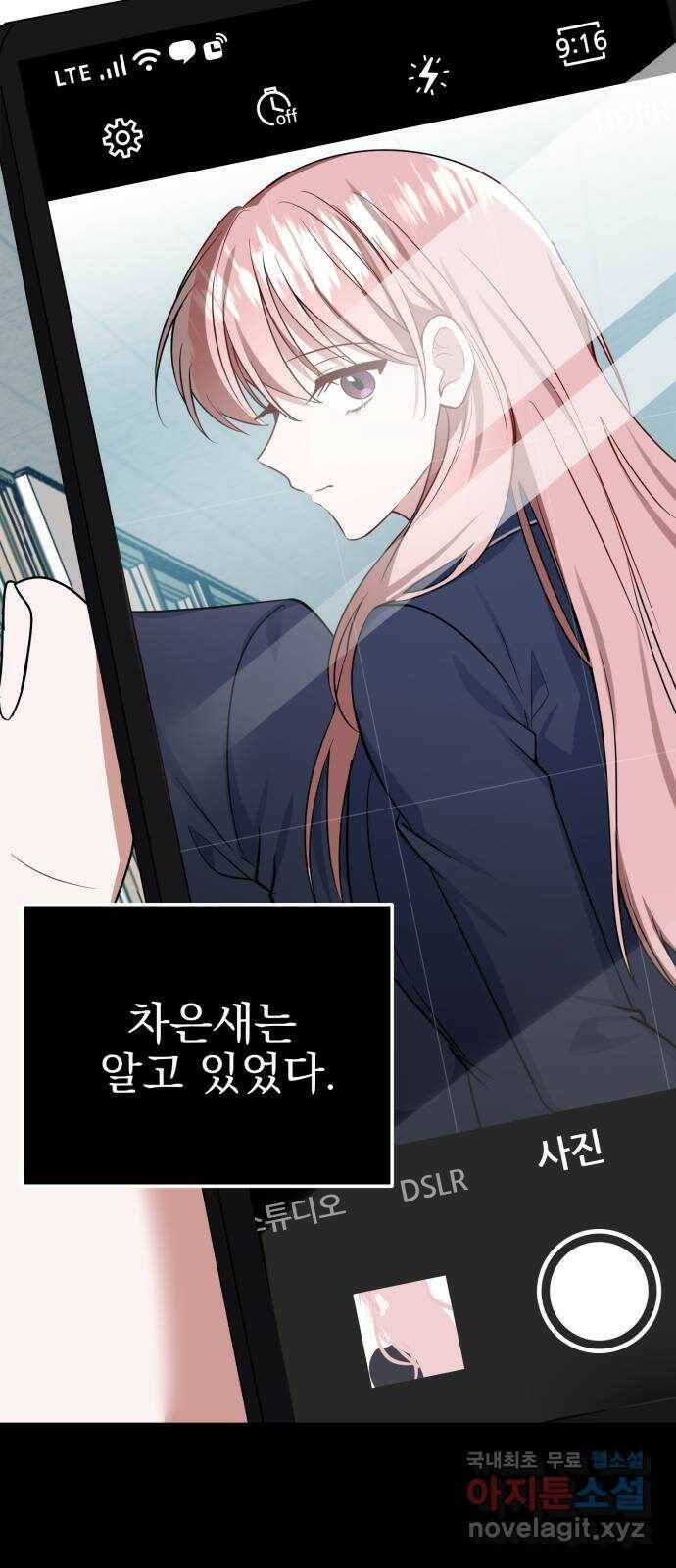 흔들리는 세계로부터 27화. 윤세완 3 4