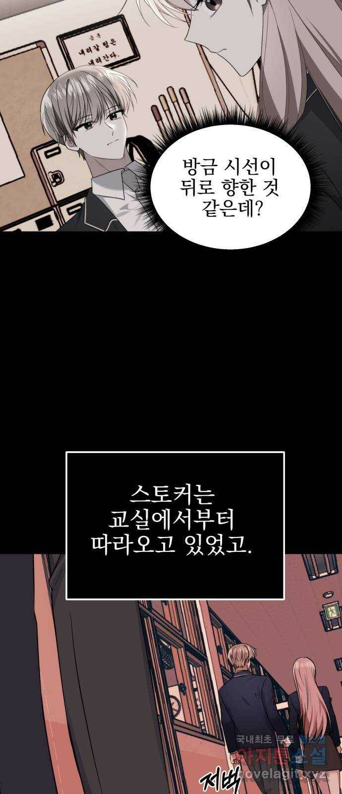 흔들리는 세계로부터 27화. 윤세완 3 8