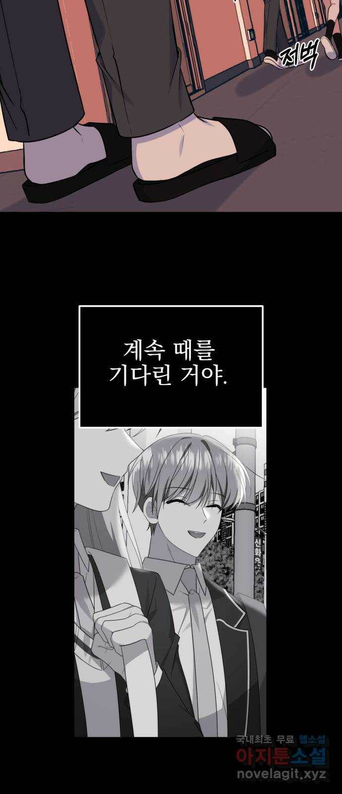 흔들리는 세계로부터 27화. 윤세완 3 9