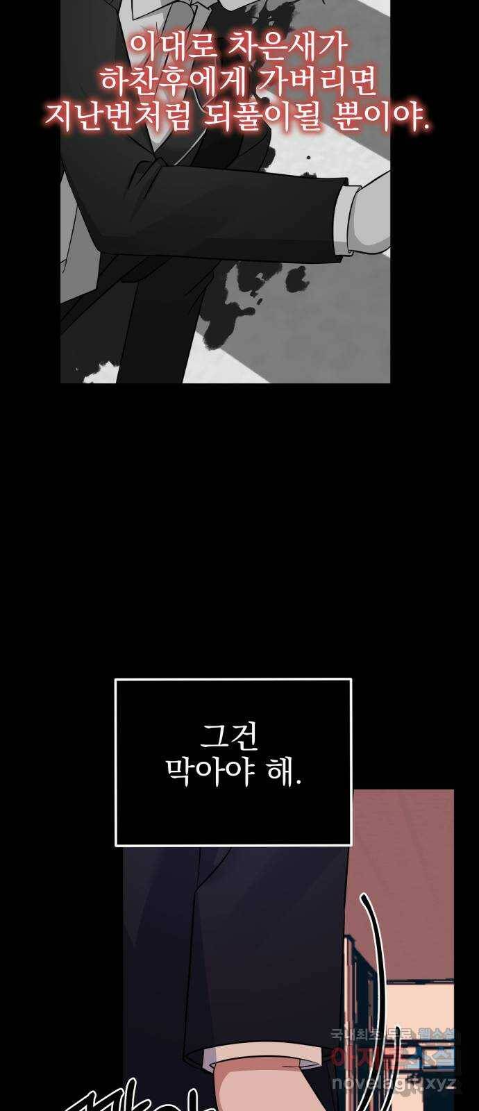 흔들리는 세계로부터 27화. 윤세완 3 12