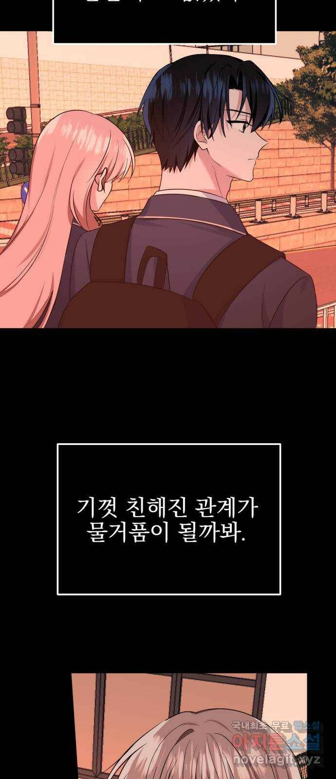 흔들리는 세계로부터 27화. 윤세완 3 17