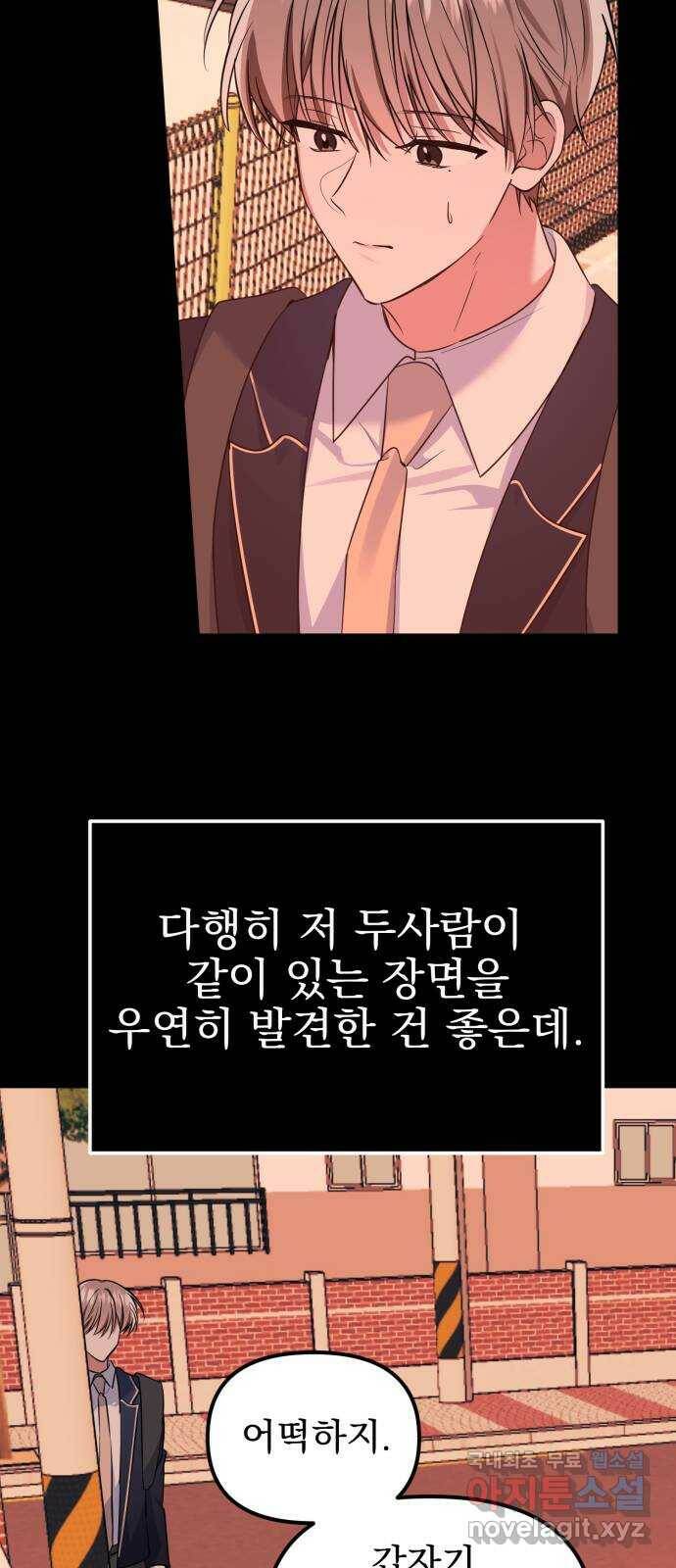 흔들리는 세계로부터 27화. 윤세완 3 18