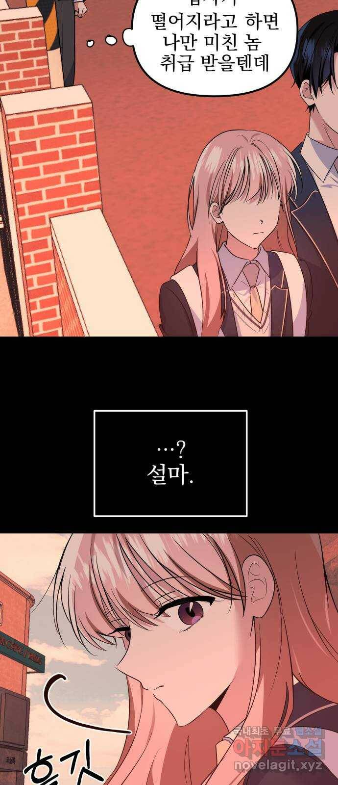 흔들리는 세계로부터 27화. 윤세완 3 19
