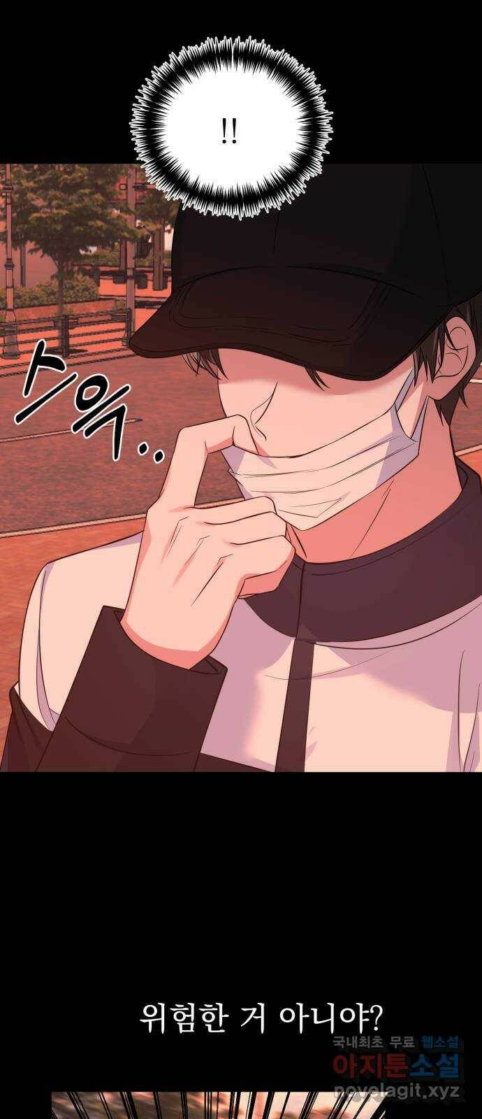흔들리는 세계로부터 27화. 윤세완 3 21