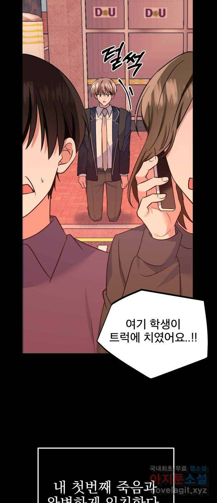 흔들리는 세계로부터 27화. 윤세완 3 27