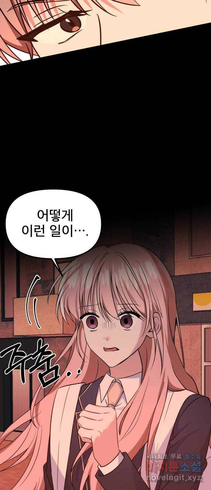 흔들리는 세계로부터 27화. 윤세완 3 31