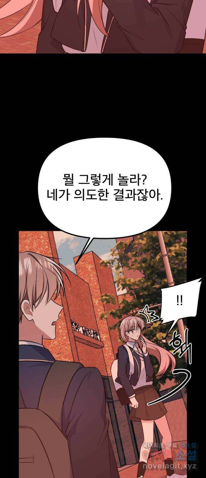 흔들리는 세계로부터 27화. 윤세완 3 32