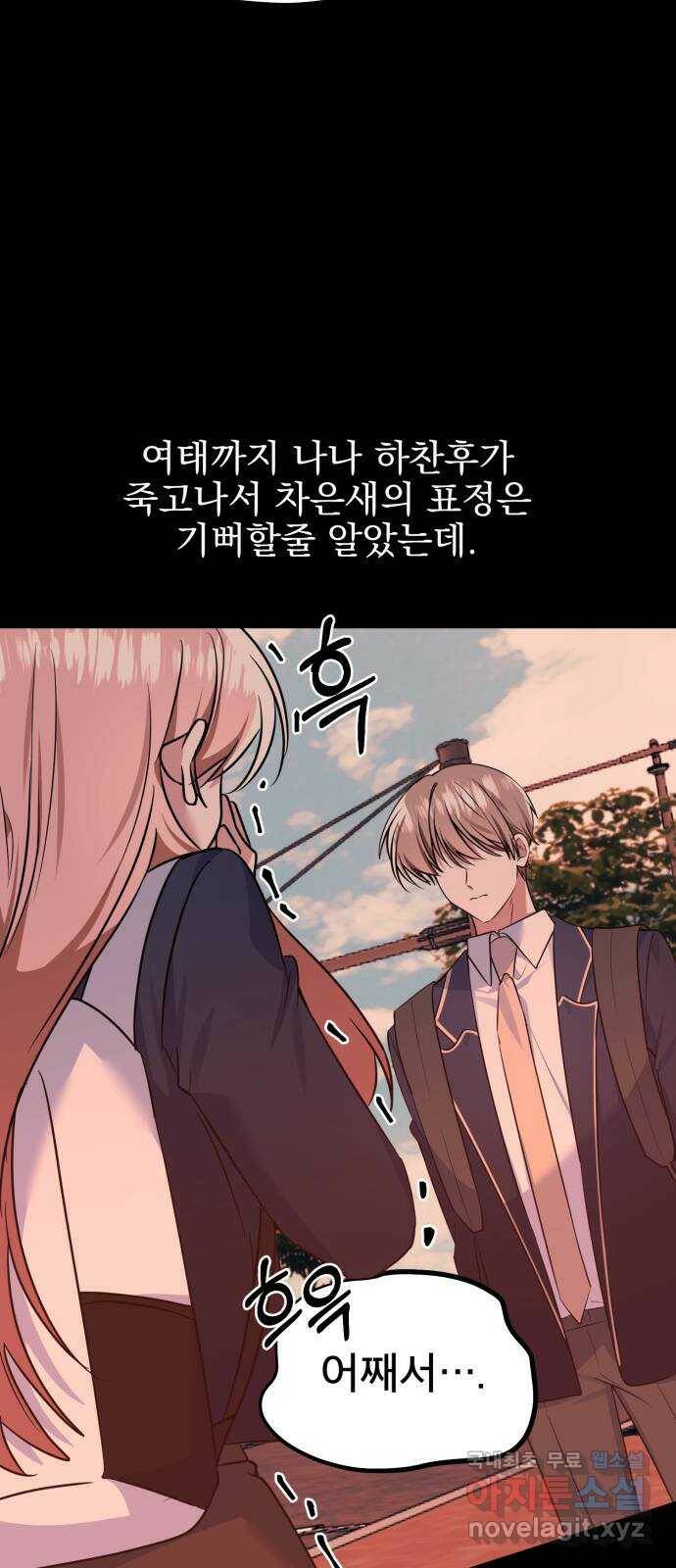 흔들리는 세계로부터 27화. 윤세완 3 36