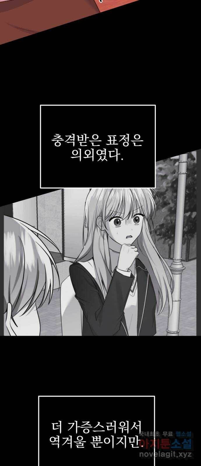 흔들리는 세계로부터 27화. 윤세완 3 37